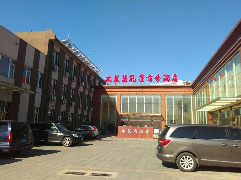 베이징 블루 피콕 비즈니스 호텔 외부 사진