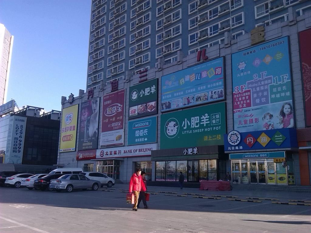 베이징 블루 피콕 비즈니스 호텔 외부 사진